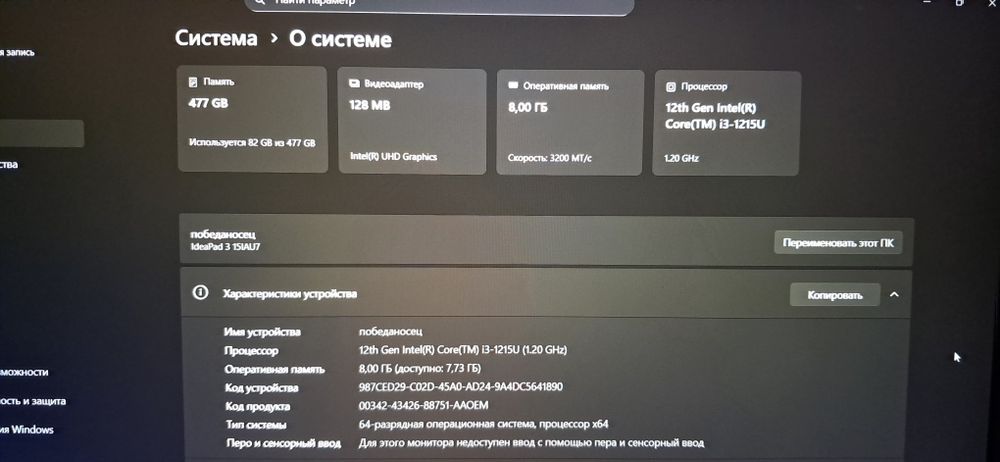 Продам ноутбук Lenovo (самовывоз)