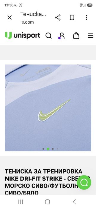 Nike Dry Fit-Ориг. Тениска