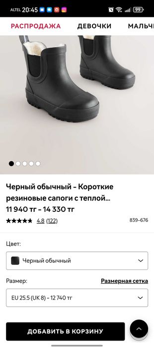 Резиновые утеплённые сапожки 25,5 р.