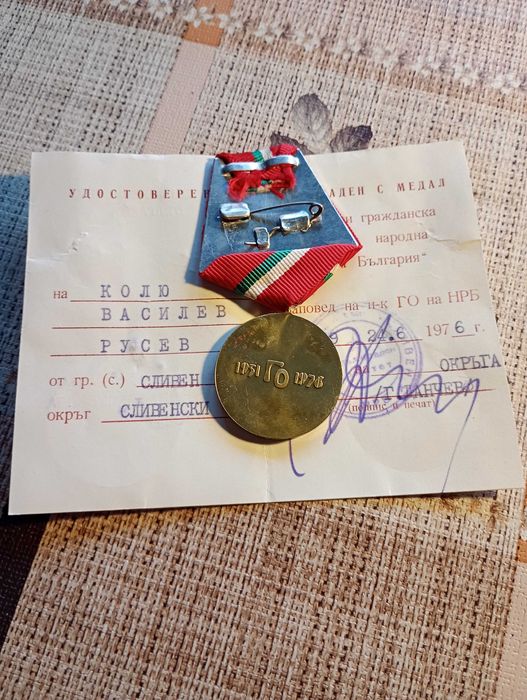 Медал-25 години Гражданска отбрана