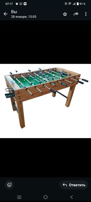 Настольный футбол
