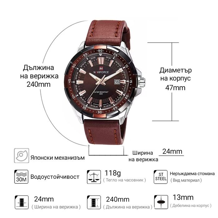 Мъжки часовник Naviforce в два цвята