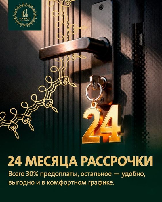 ЖК "SABOT RESIDENCE" 1-x 39,05кв.м Тошкент Яшнобод тумани