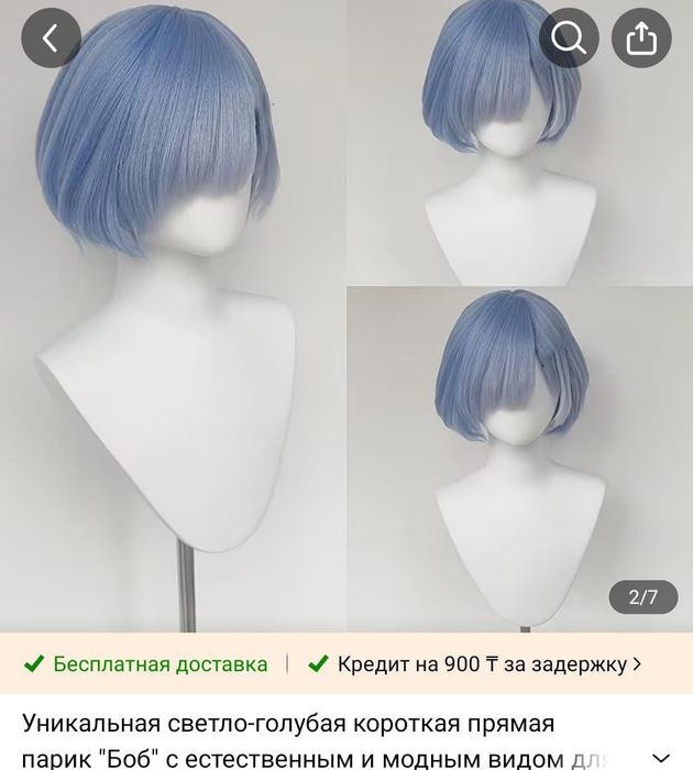 Парики, заколочки