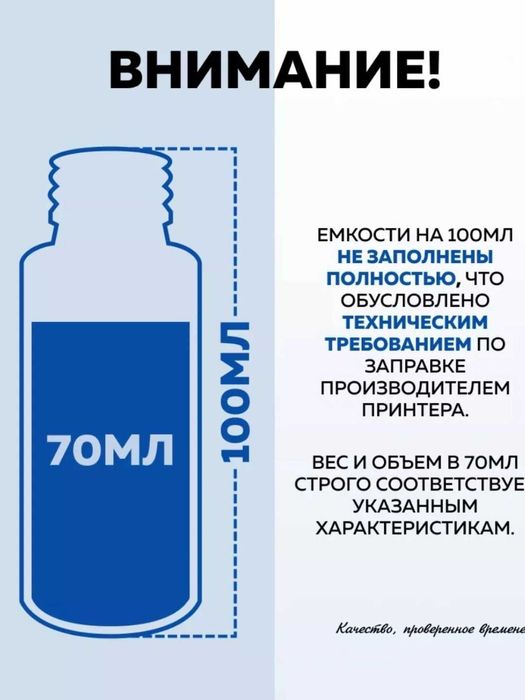 Чернила краска марки Epson EcoTank 057 предназначены для L8050 L18050