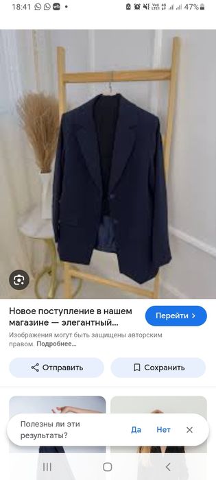 Пиджаг . Полуприталенный . Стандарт размер до 46.