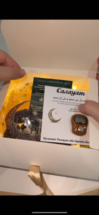 Рамазан бокс подарочный