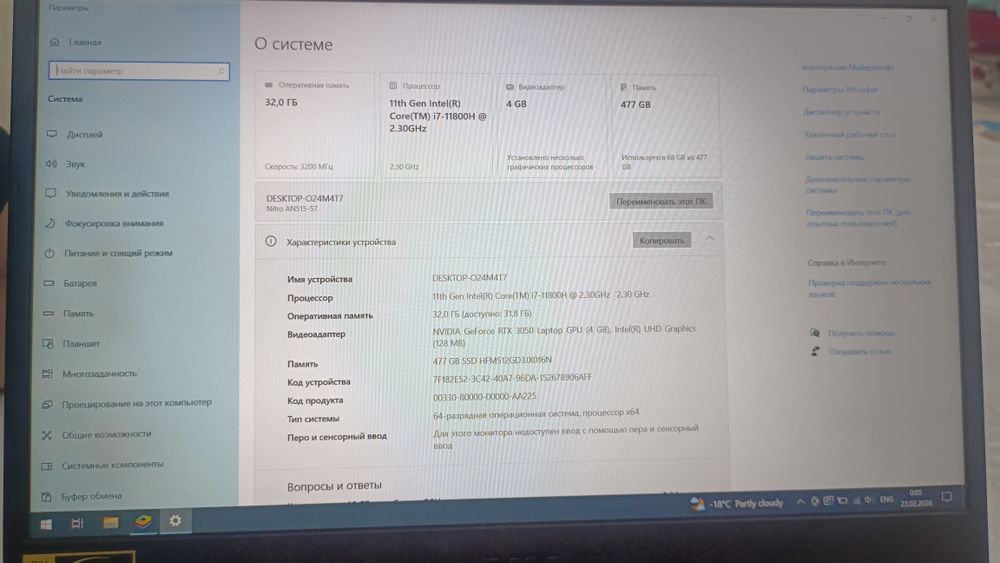Acer nitro 5 игровой ноутбук