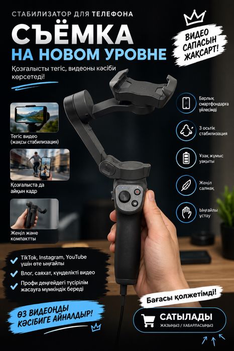 Стабиллизатор Dji Osmo 3