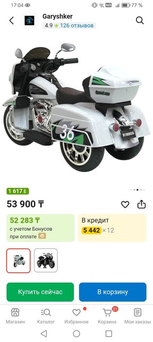 Продам детский мотоцикл