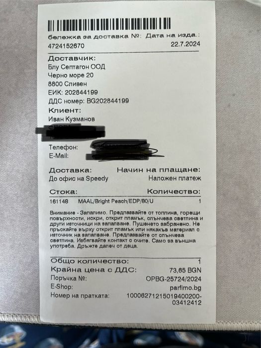 Maison Alhambra Bright Peach (Coral Blush)