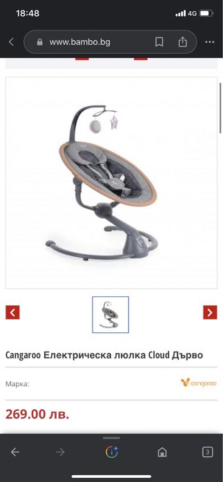 Бебешка люлка кангаро