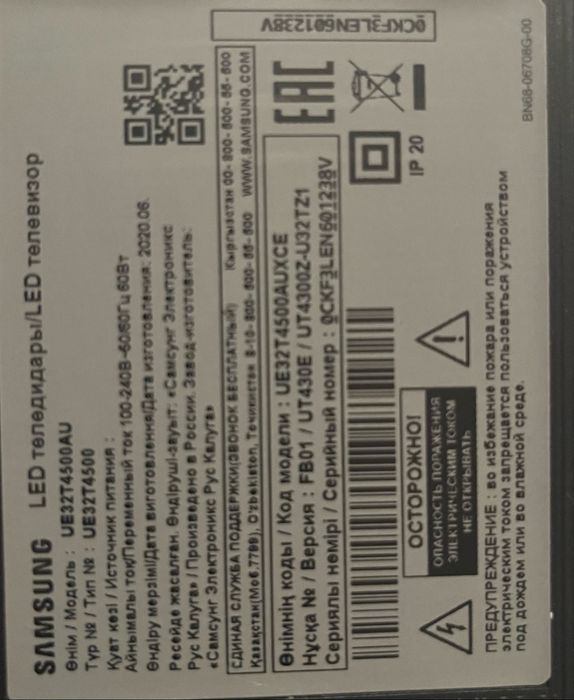 Продам телефизор смарт