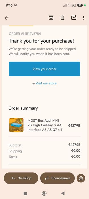 Mr12volt Audi A6 Mmi 2g high