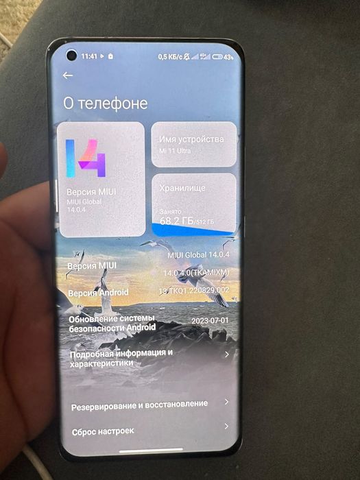 Обменяю Xiaomi 11 Ultra на айфон