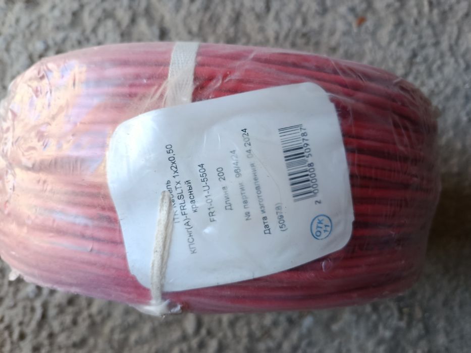 Продам кабель (2*0,5)