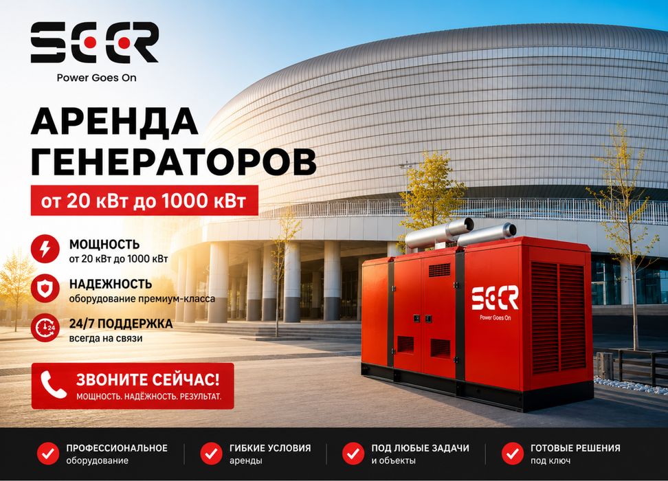 аренда генератор дизельный
