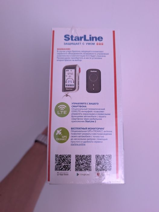Автосигнализация Starline A93 v2