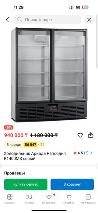 Холодильный шкаф Ariada