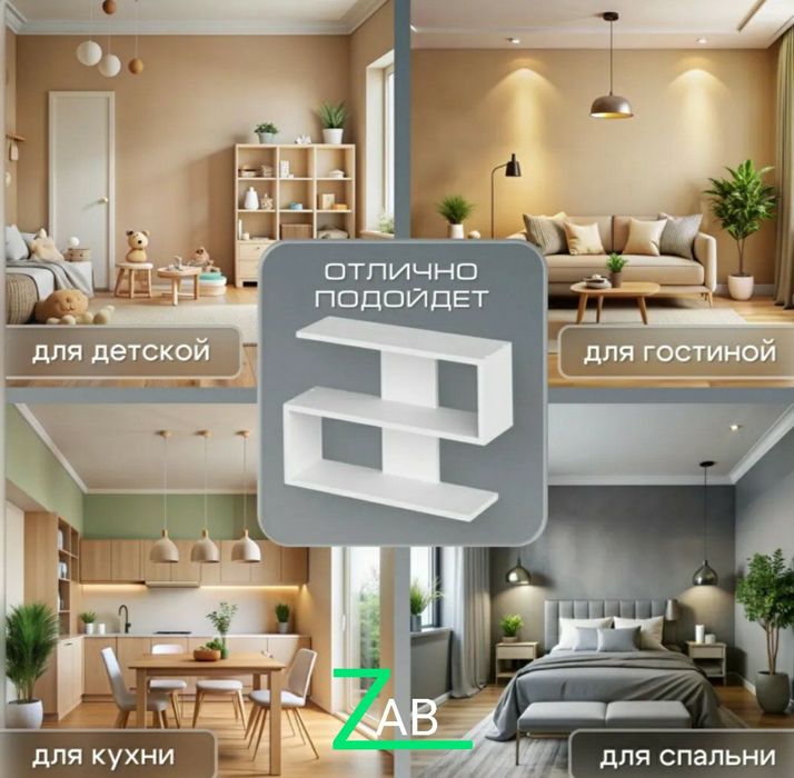 Настенная полка - многофункциональная мебель для любого помещения.