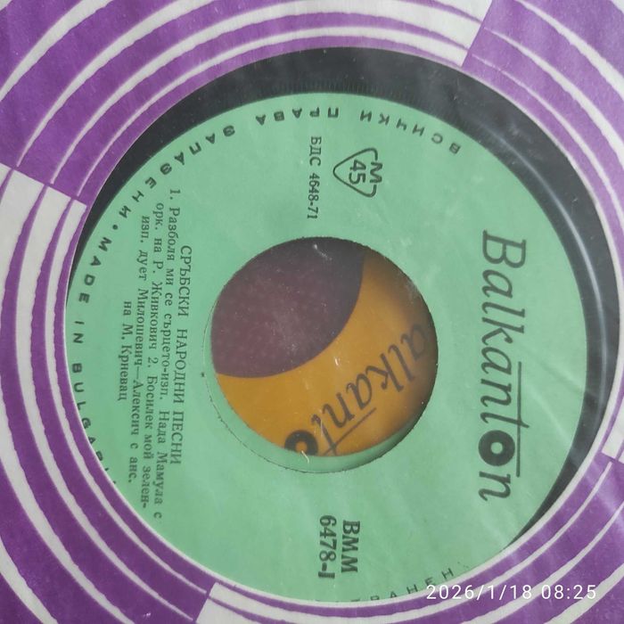 Грамофонни плочи на 33 и 45 оборота