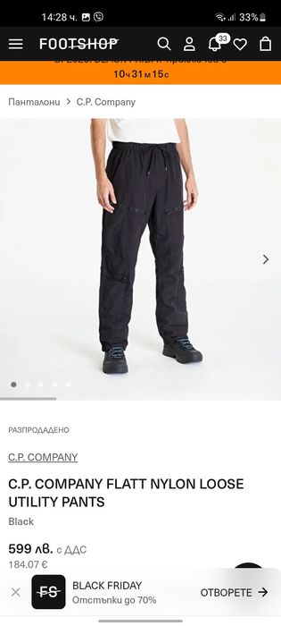 C. P. COMPANY мъжки панталон XL размер.