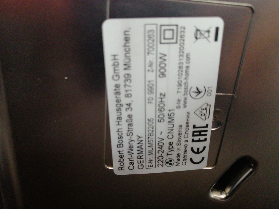 Кухонный комбайн Bosch MUM 57B22