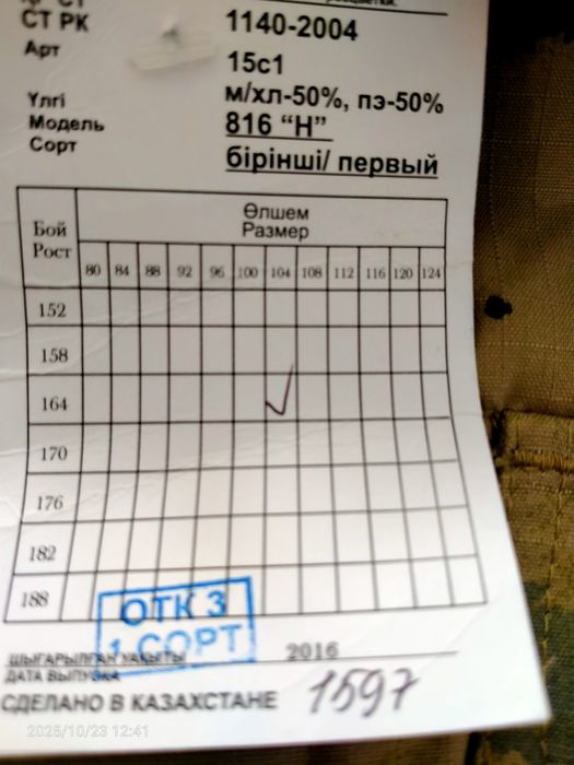 Форма военная. Новая с кепкой.