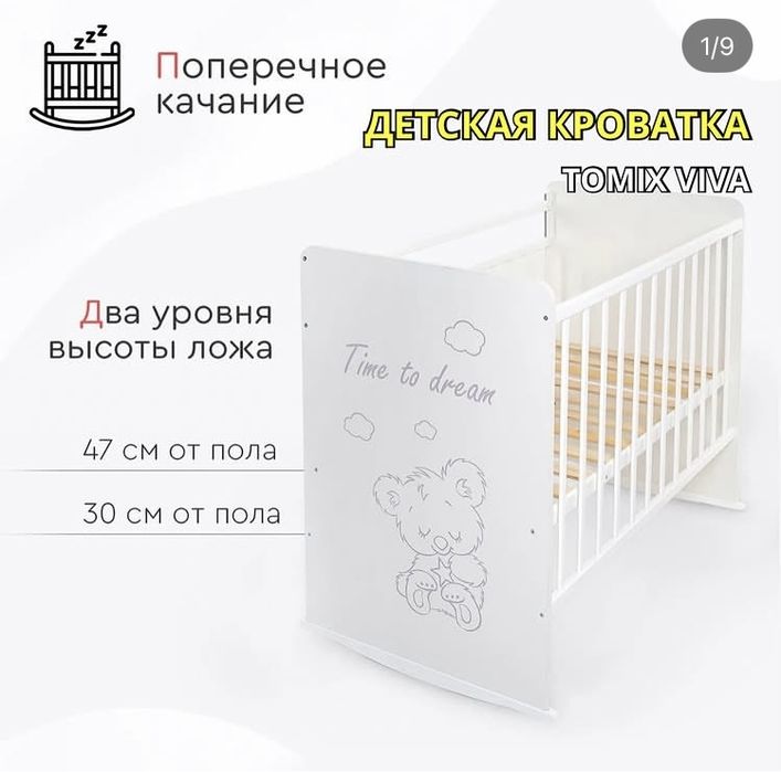 Продам кроватку маятник