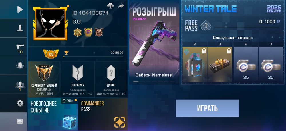 Стандофф 2 аккаунт