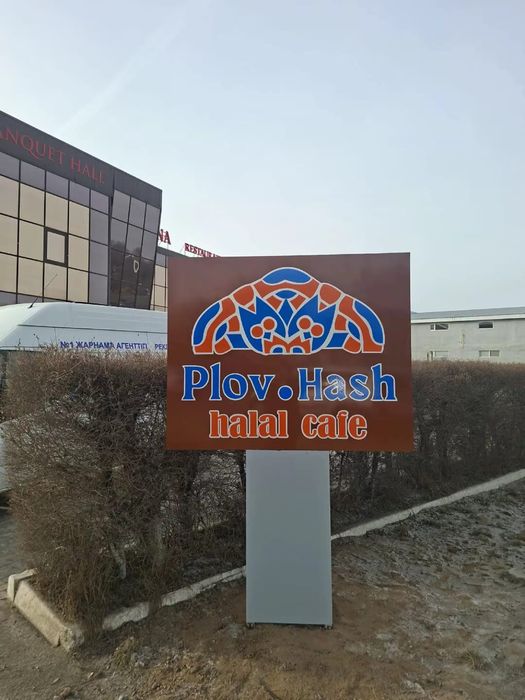 Наружная реклама!