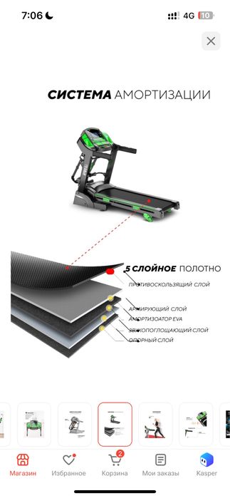 продаю беговую дорожку, срочно