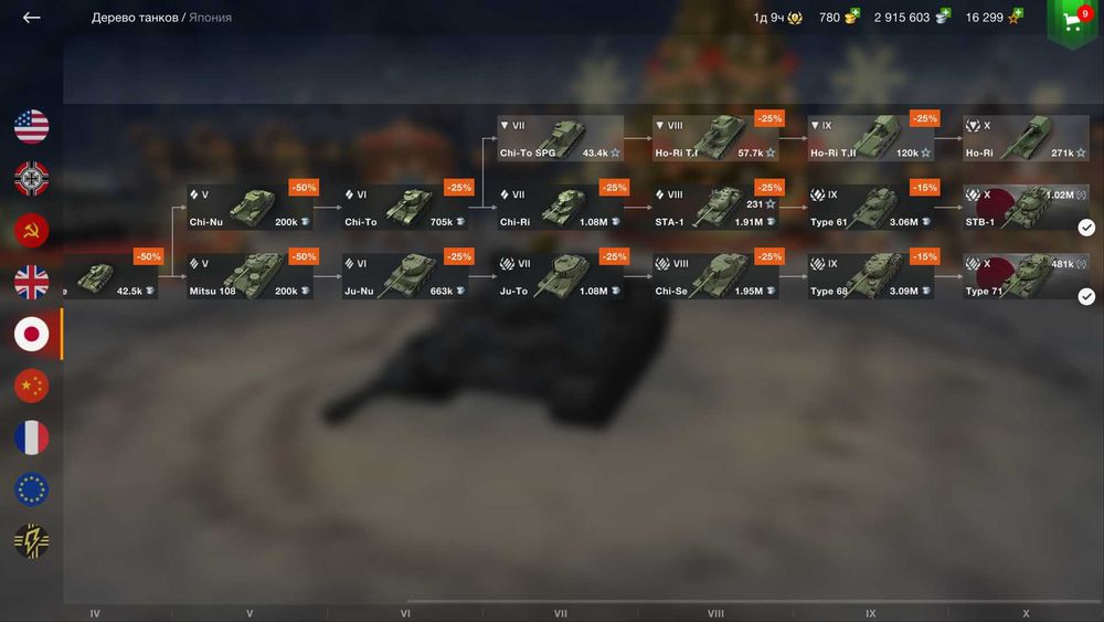 Аккаунт WOT Blitz 62%