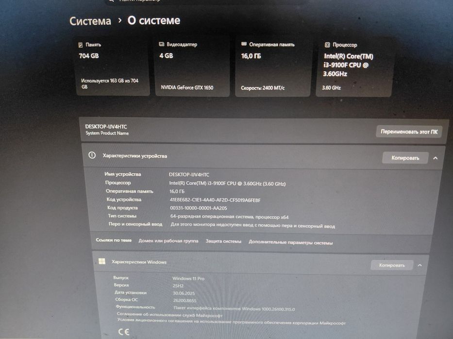 Игровой системный блок