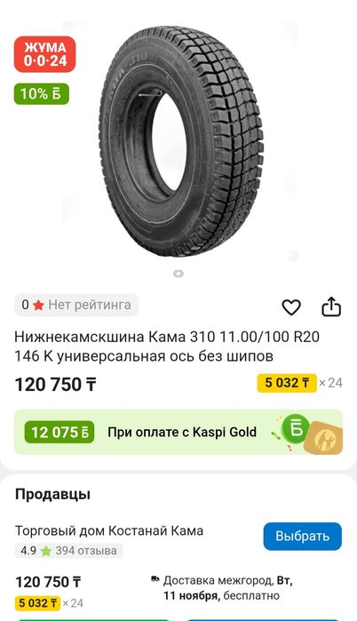 Камаз один балон