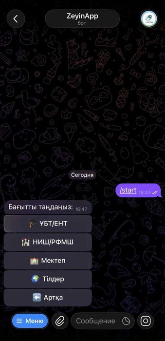 Репетитор по всем предметам онлайн/оффлайн