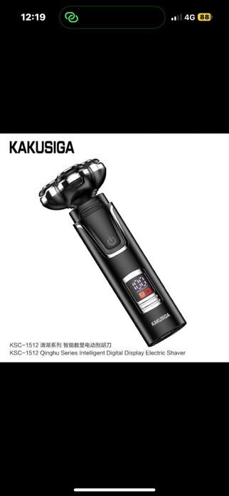 Электробритва бритва қырыну құралы