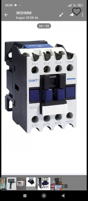 Пускател CHNT 25А