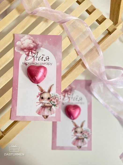 Тойбастар Бонбоньерки Презенты