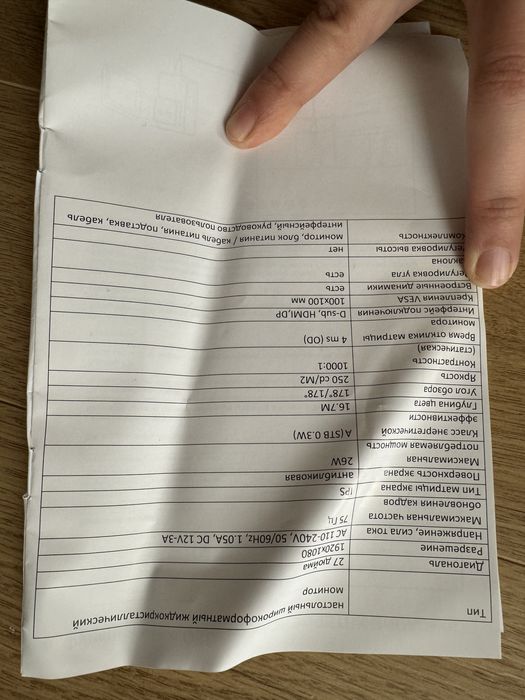 Монитор 27 дюймов 75 гц