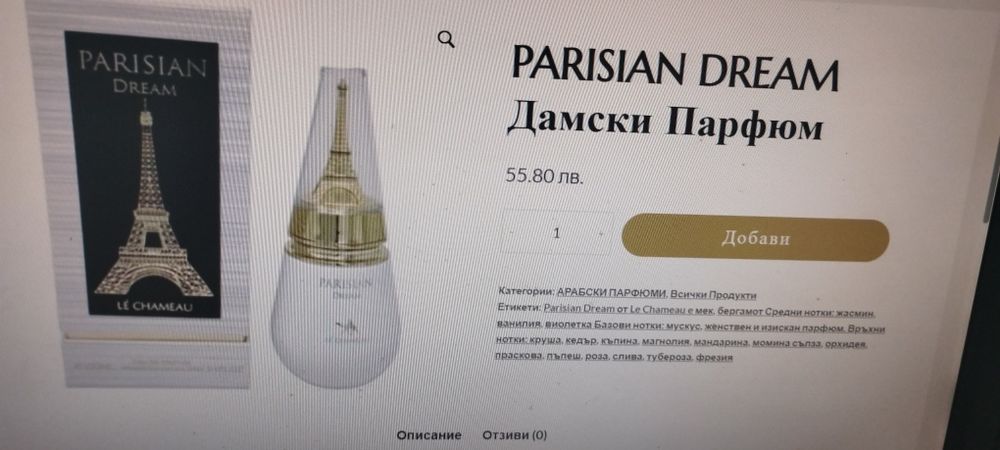 Дамски  ,парфюм.