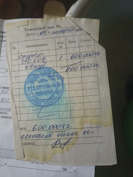 Продам или обменяю