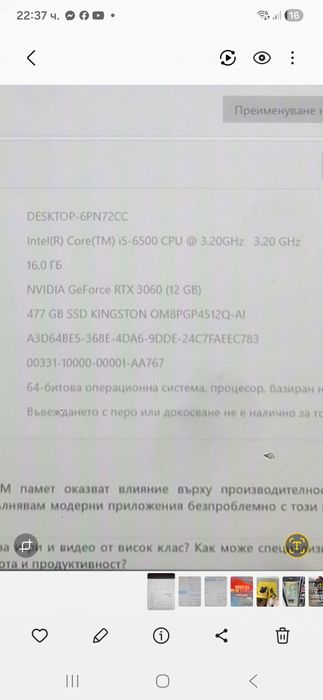 Гейминг,компютър