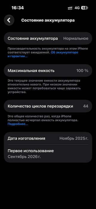 Iphone 17 в идеале