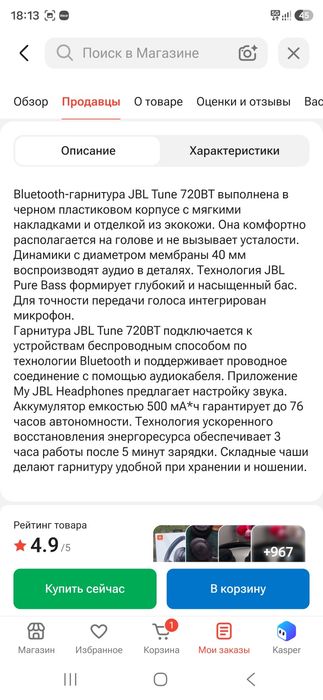 Продам наушник JBL Tune 720BT черный