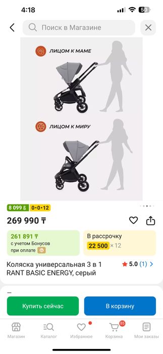 Коляска rant 3 в 1