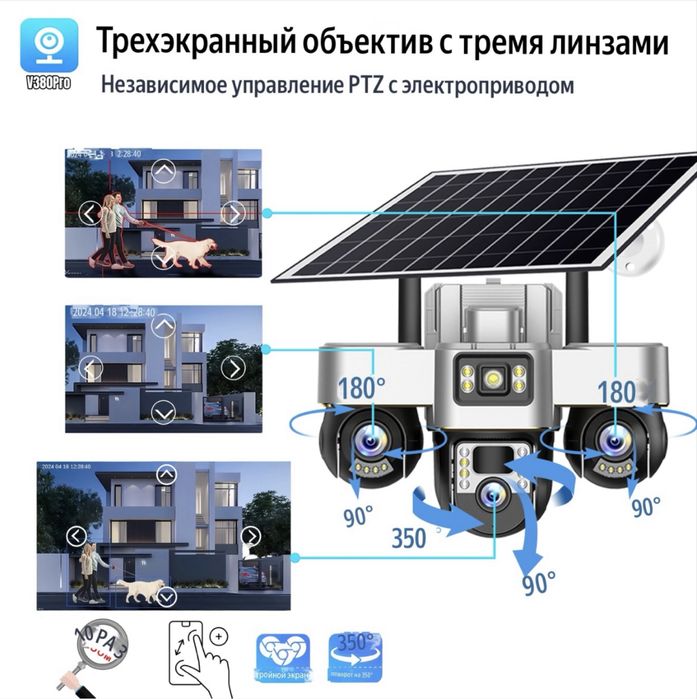 Солнечная камера 4G 360 градус Доставка есть! Гарантия есть!