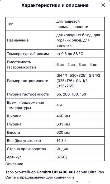 Термоконтейнер Cambro