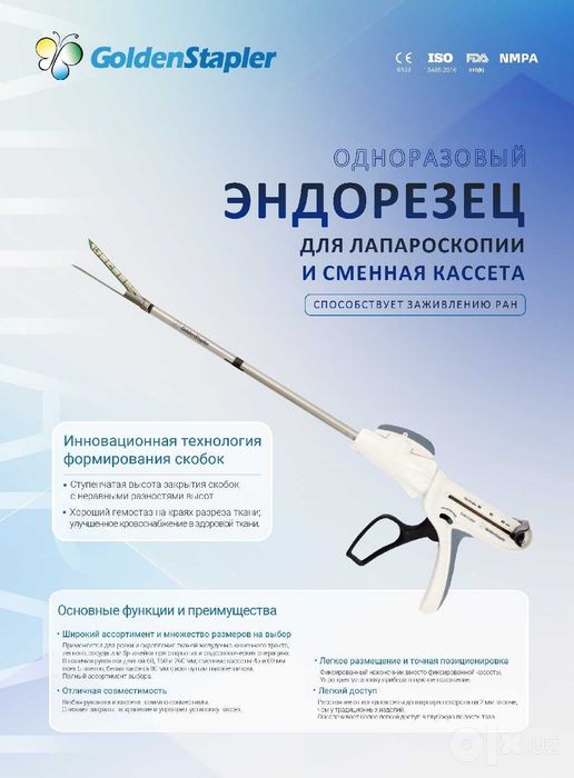 Эндорезец для лапароскопии/Laparoskopik endoskopik kesish aparati