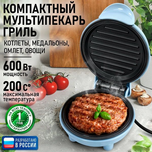 Электрогриль-сэндвичница MARTA MT-SM1777B голубой аквамарин